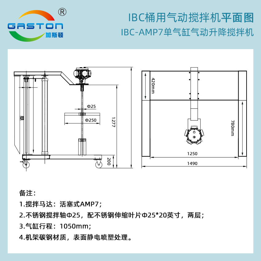 搅拌机平面图TC-IBC-AMP7.jpg