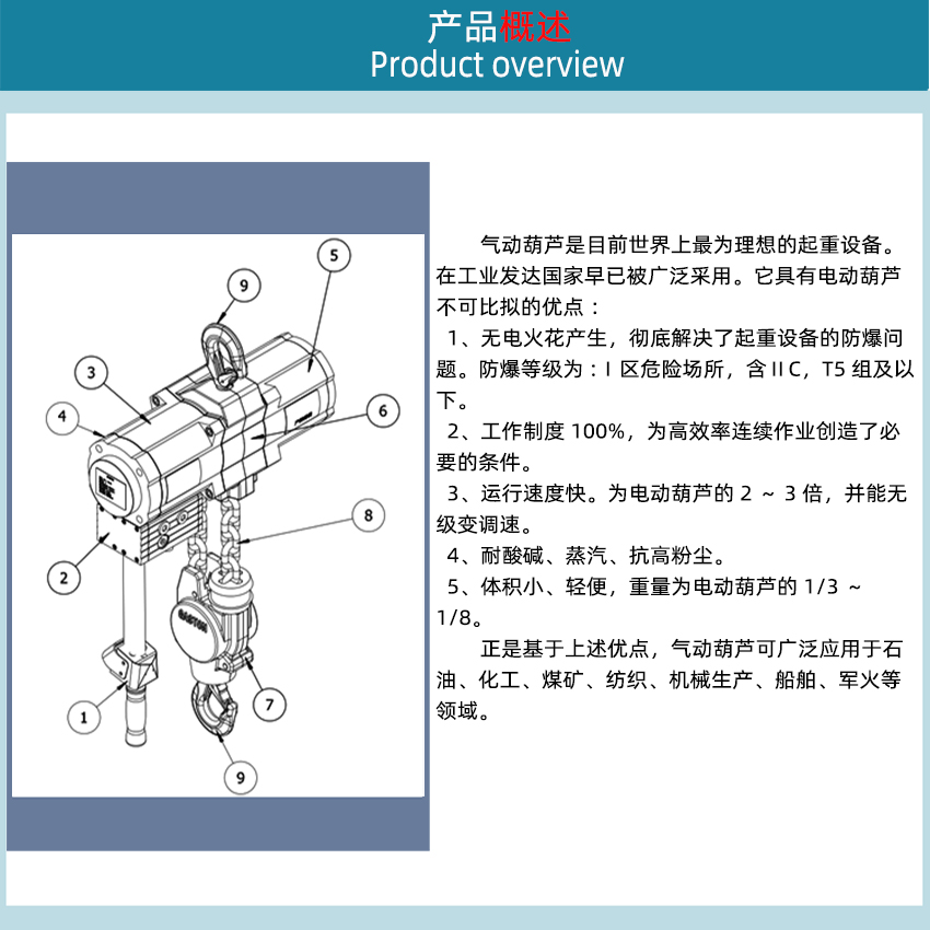 产品概述.jpg