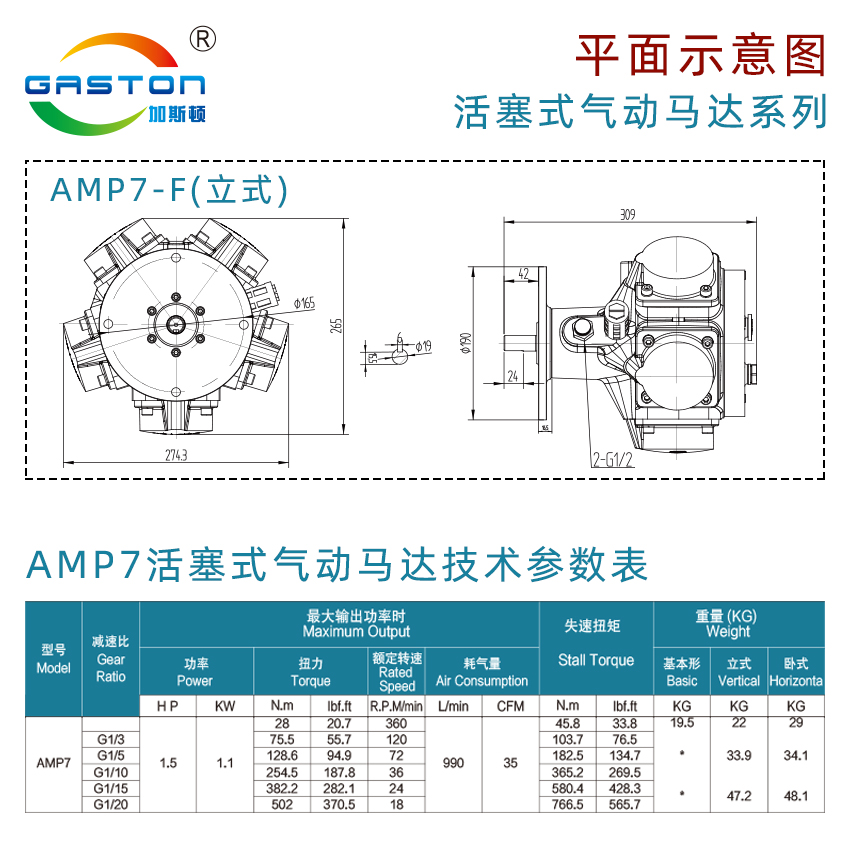 马达平面示意图AMP7-F.jpg