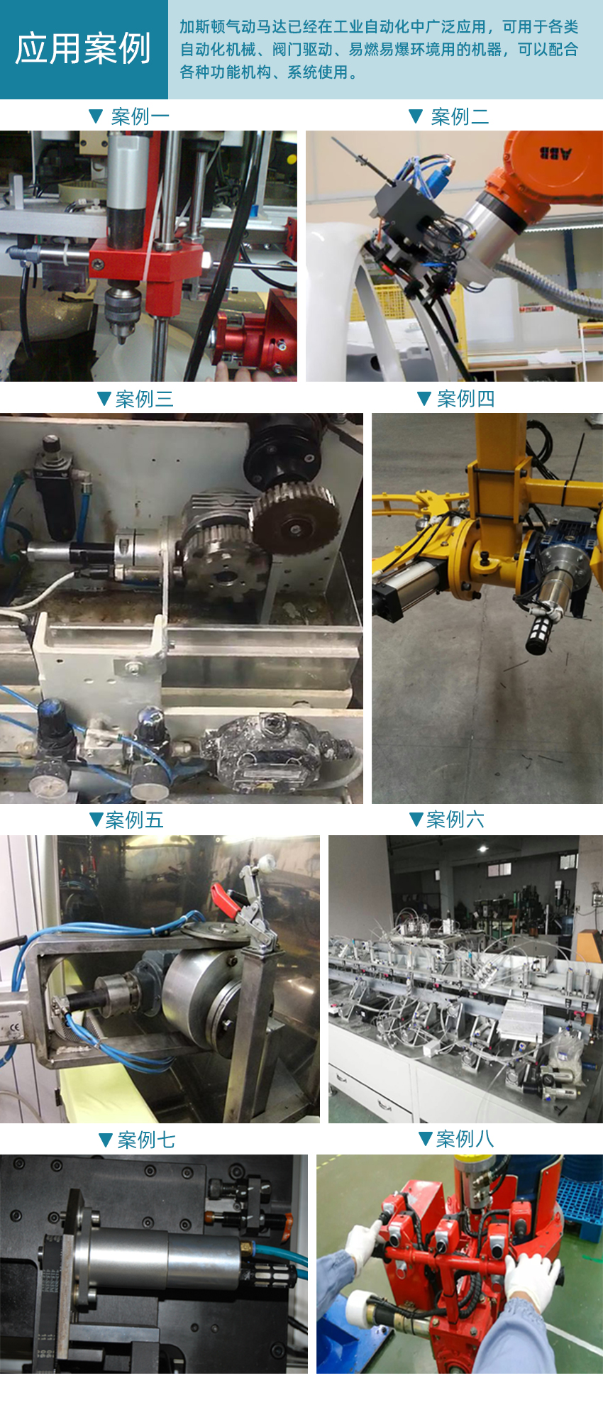 GT应用案例.jpg