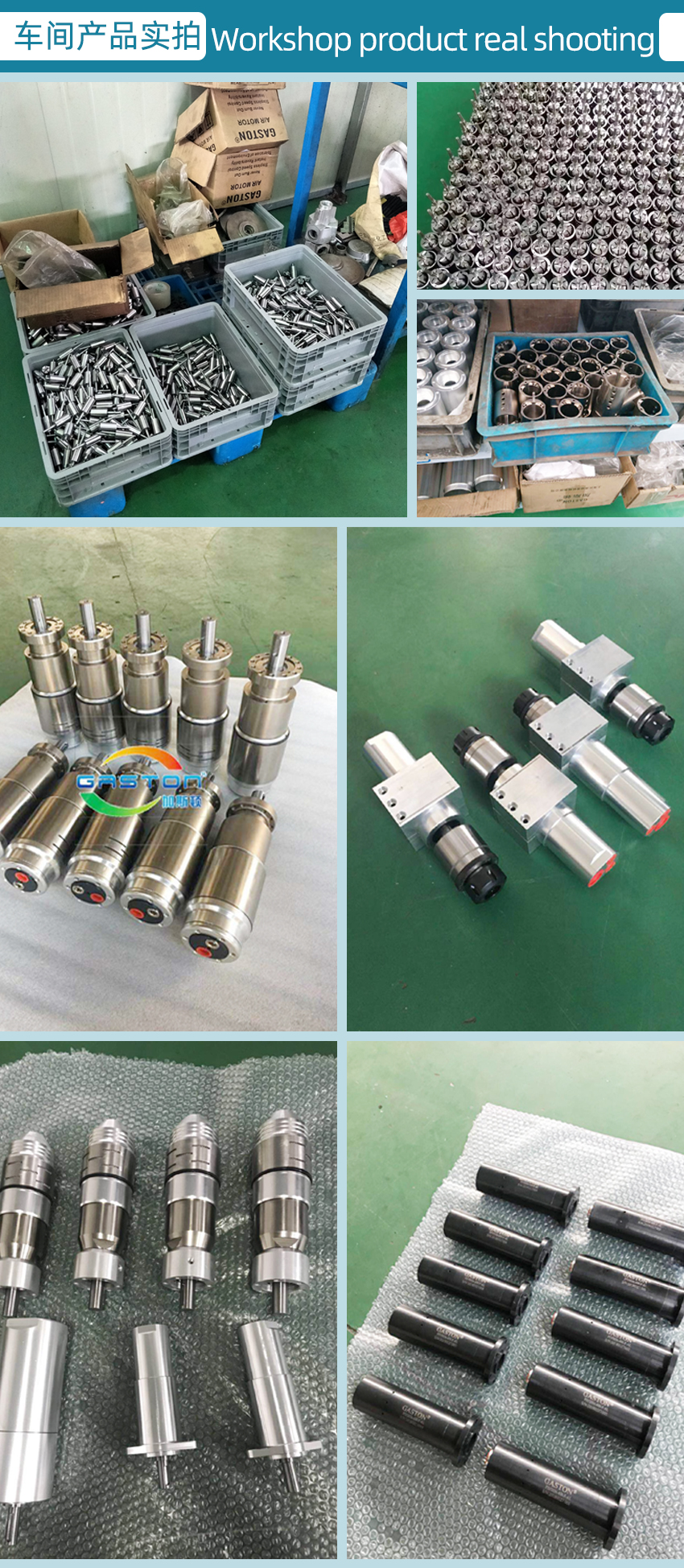 车间产品实拍GT.jpg