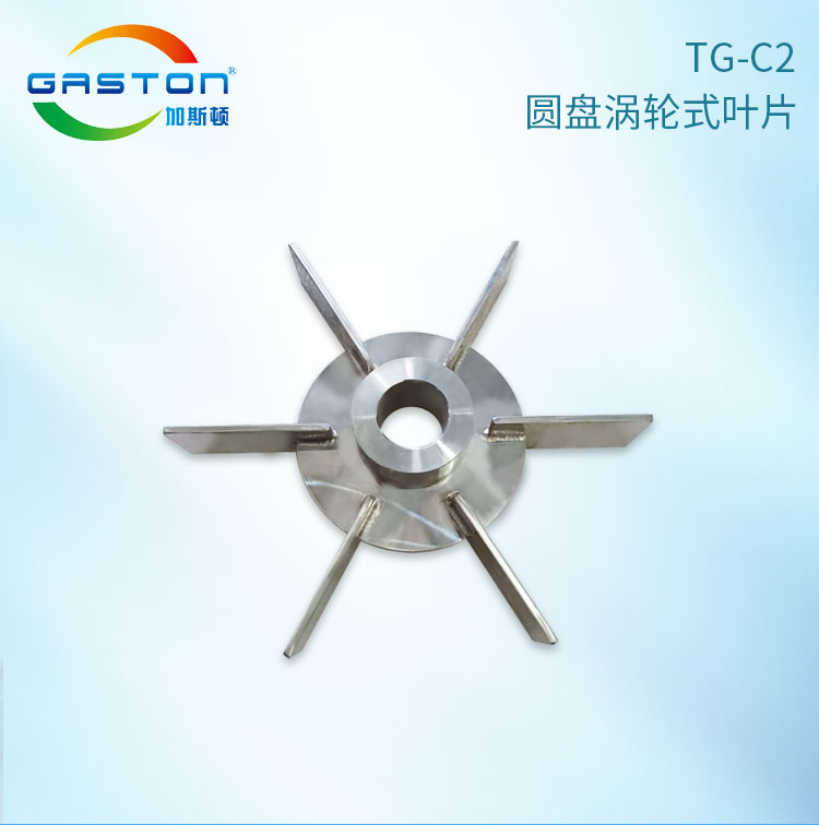 圆盘涡轮式叶片-蓝色主题_01.jpg