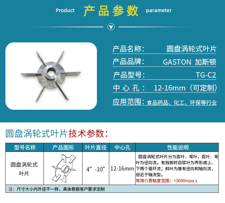 圆盘涡轮式叶片-蓝色主题_05.jpg