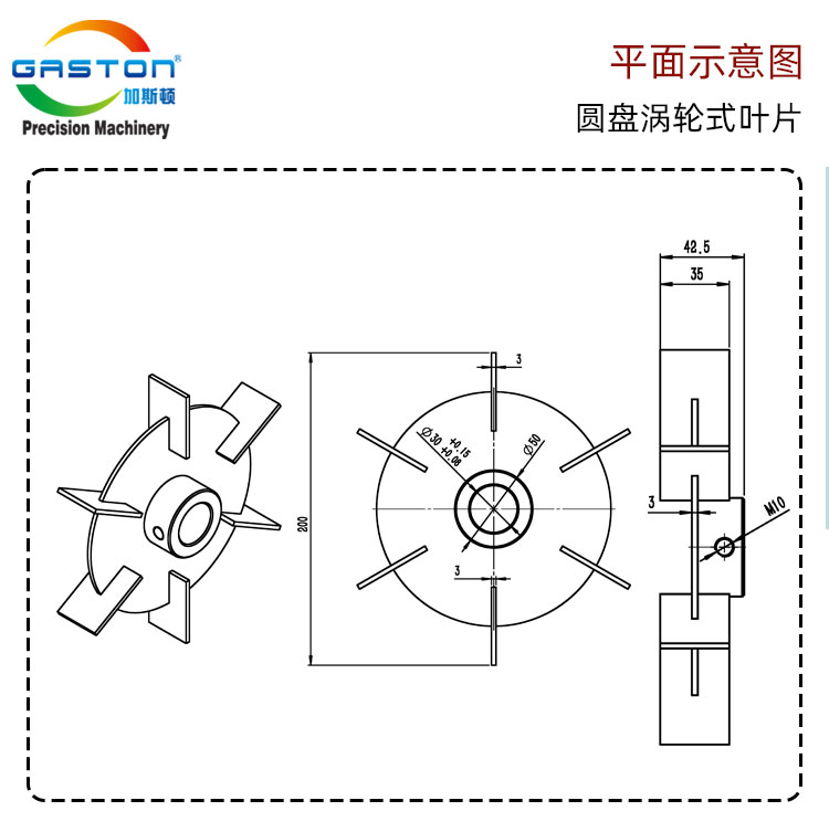圆盘涡轮式叶片-蓝色主题_06.jpg