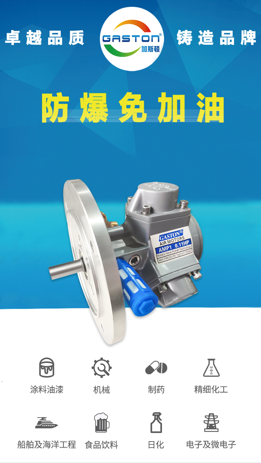 活塞式气动马达_03.jpg