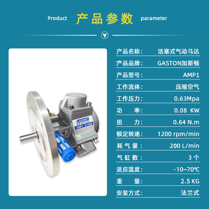 活塞式气动马达_12.png
